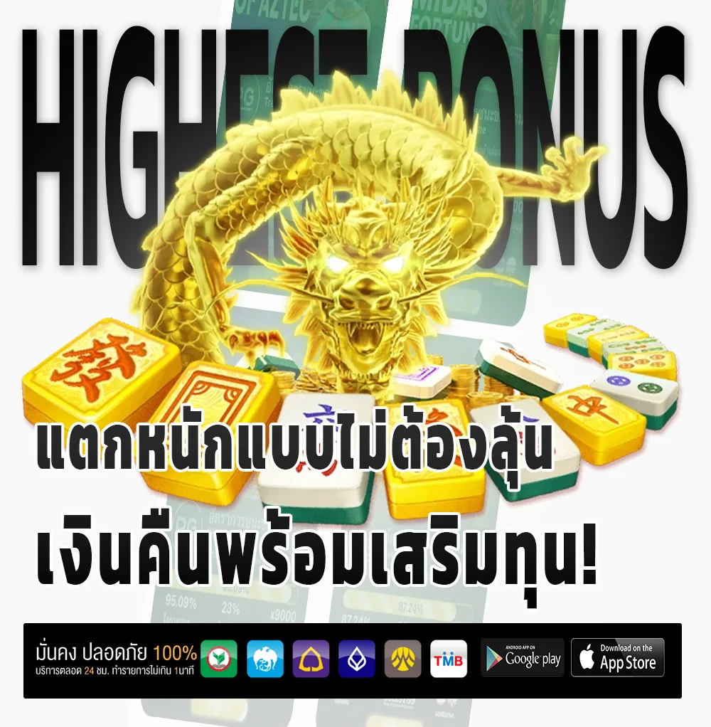 ZONE RAGE ไม่มีล็อกยูส